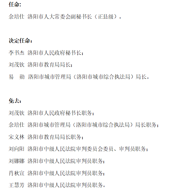 湾里区教育局人事任命重塑教育格局，引领未来教育之光