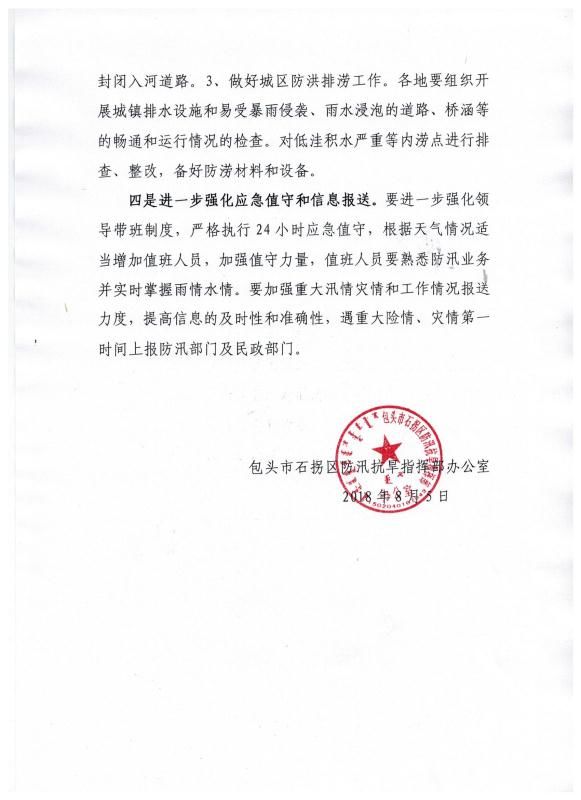 石拐区康复事业单位人事任命，开启未来康复事业新篇章