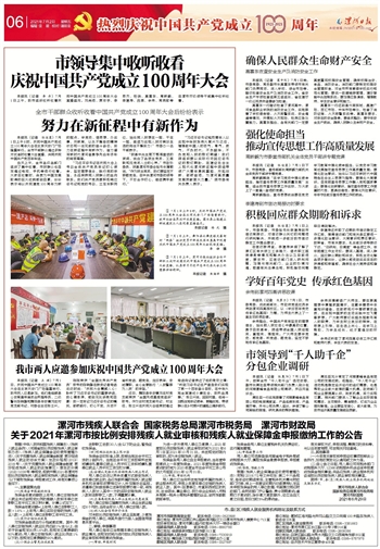 漯河市国家税务局最新发展规划概览