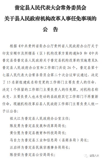 郧西县级托养福利事业单位人事任命，开启福利事业新篇章