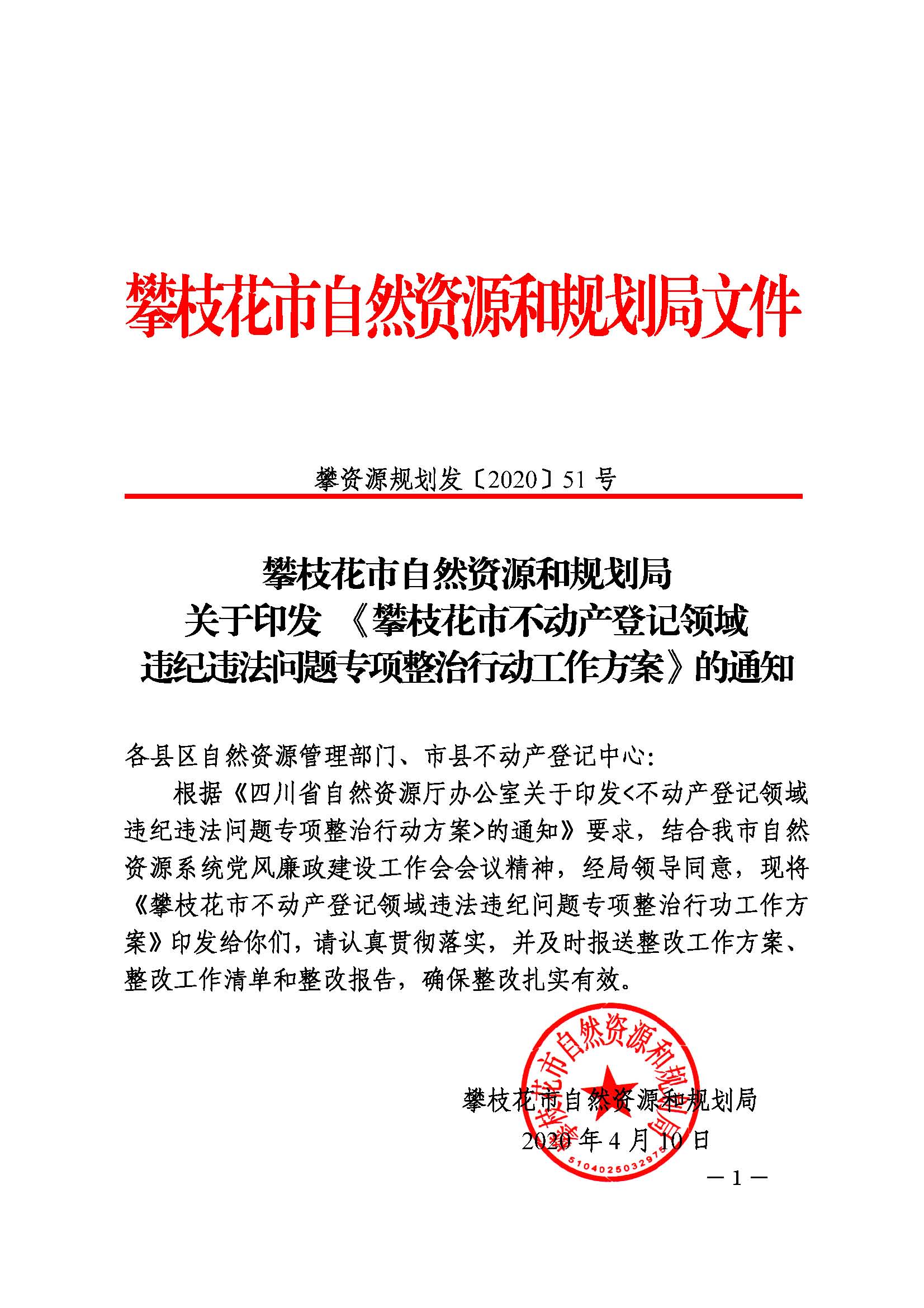 攀枝花市首府住房改革委员会办公室新项目，引领城市住房改革新篇章