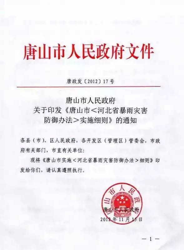 唐山市气象局人事任命揭晓，塑造未来气象新篇章