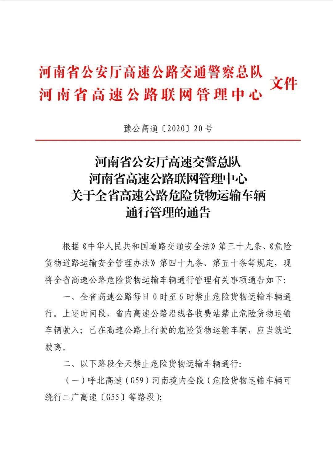 临漳县公路运输管理事业单位人事任命动态解读