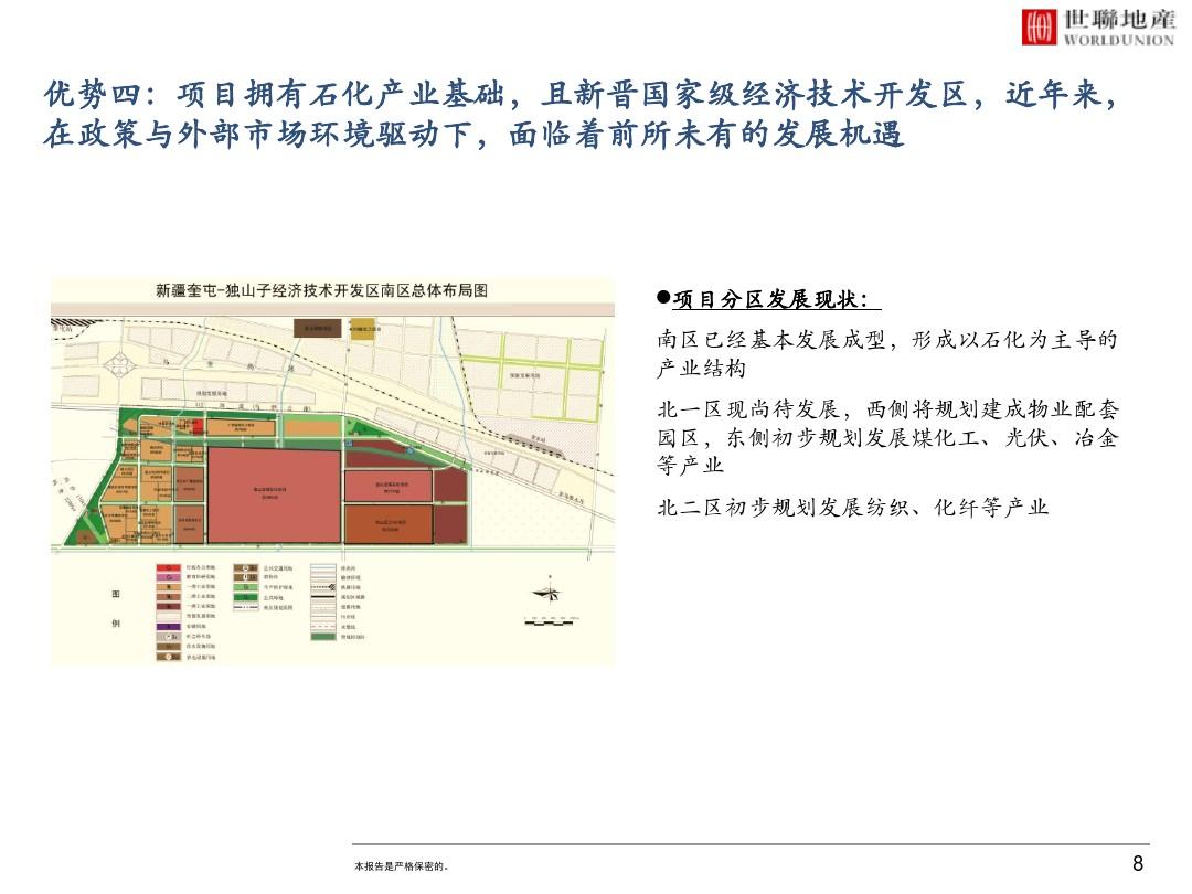 奎屯市科技局最新发展规划深度解析