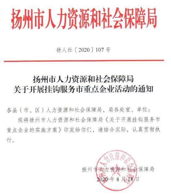 维扬区人力资源和社会保障局人事任命，塑造未来，引领发展新篇章