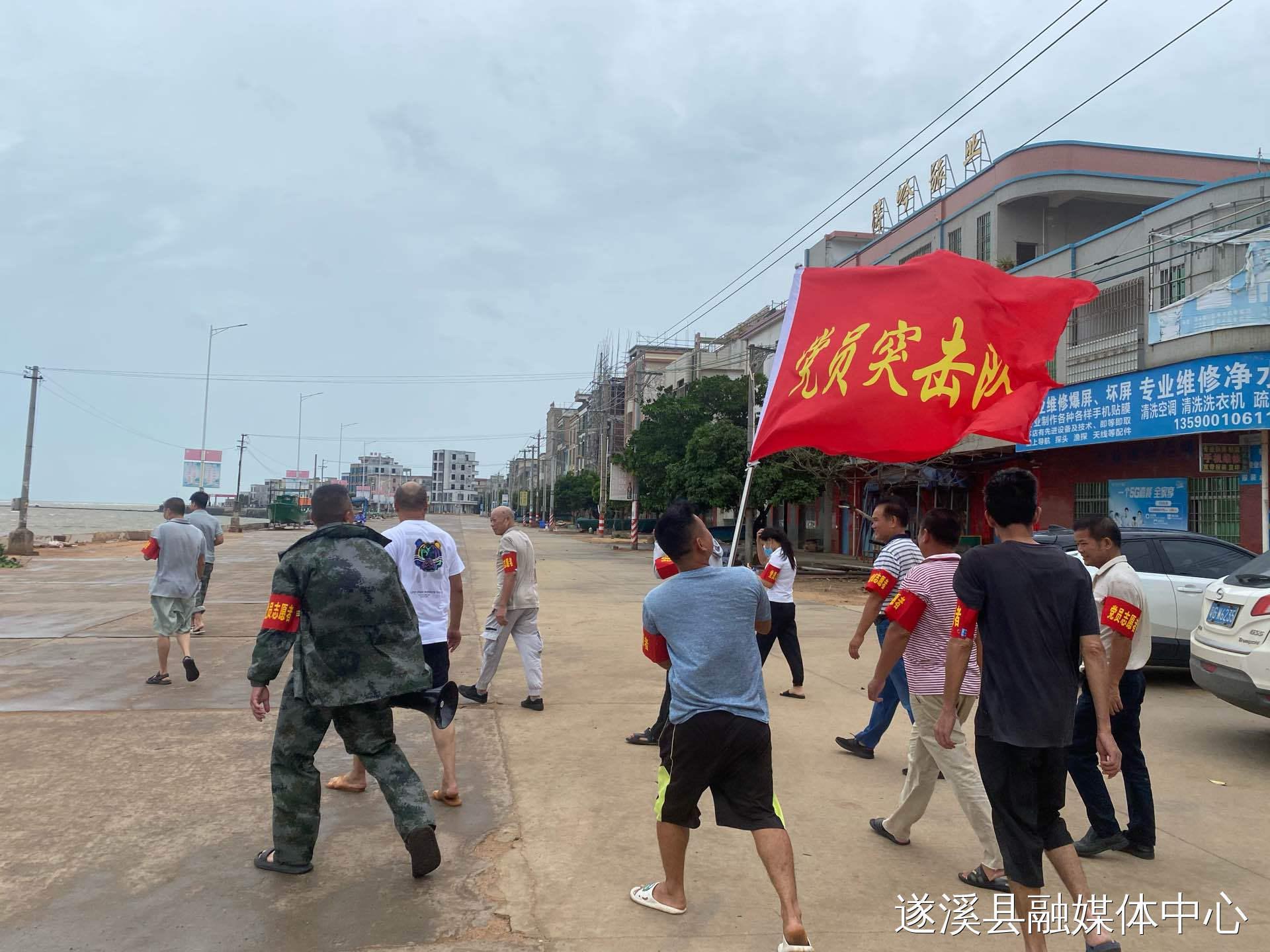 遂溪县应急管理局最新动态报道