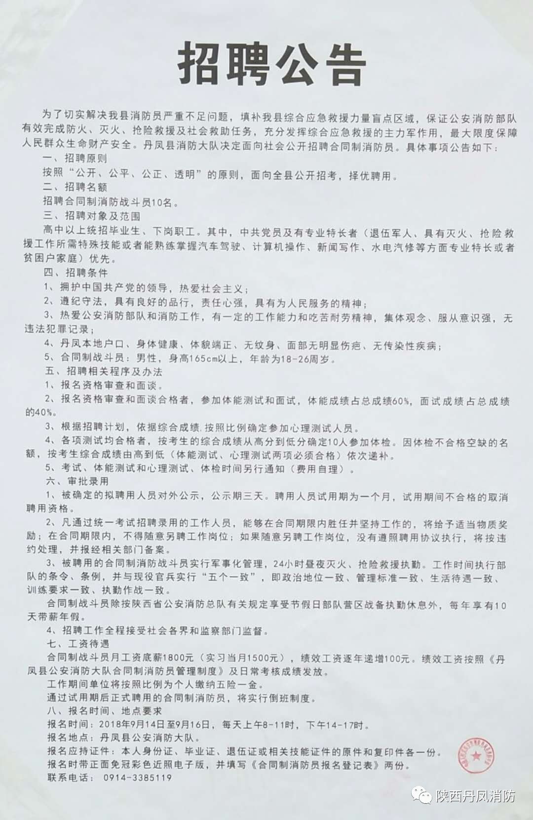 隆子县级托养福利事业单位招聘启事