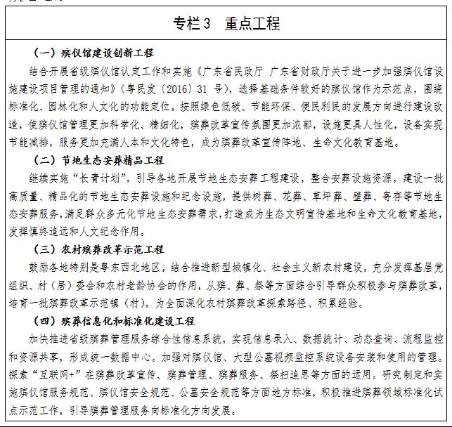 武江区民政局发展规划，构建和谐社会，提升民生福祉服务