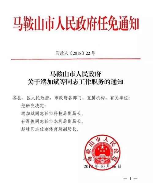 梁子湖区康复事业单位人事重塑，重塑康复服务新格局，最新人事任命揭晓