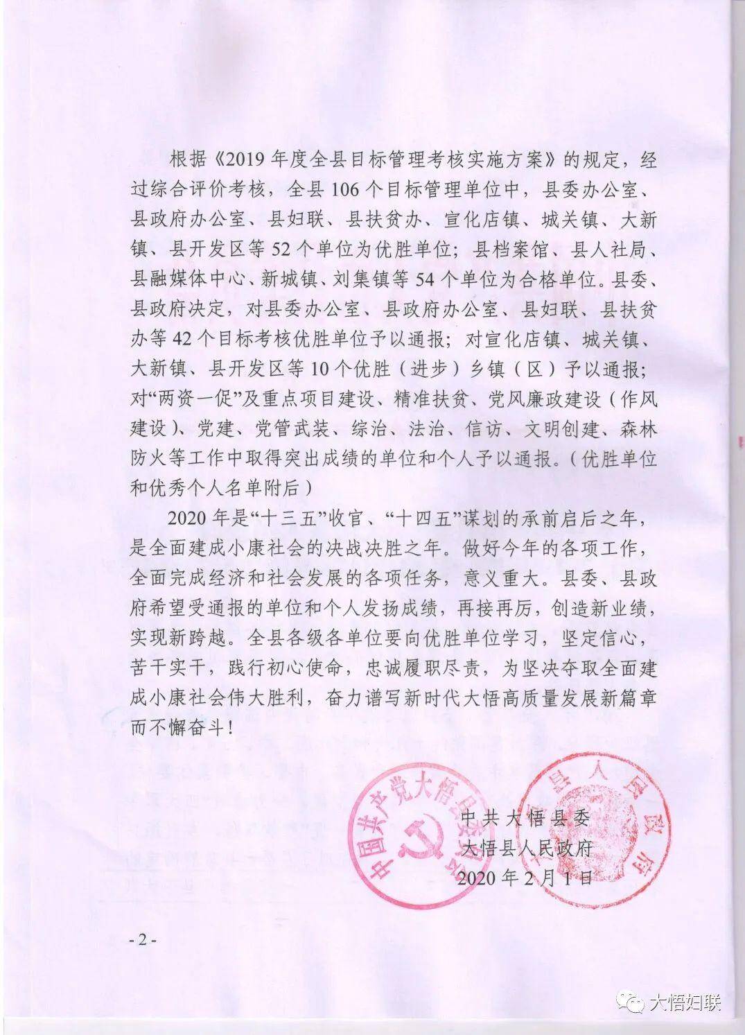 荔蒲县殡葬事业单位人事任命动态更新