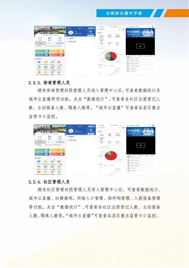 曼来镇最新招聘信息汇总