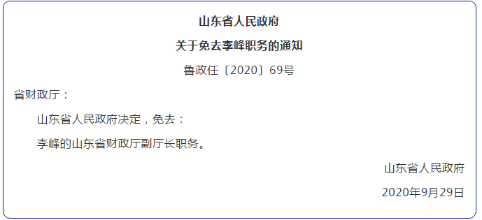 临江市科技局人事任命激发科技创新活力新动力开启