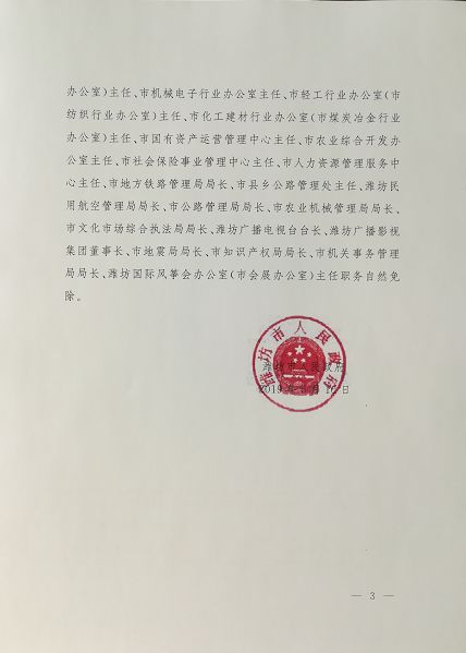 乾西乡人事任命揭晓，开启发展新篇章