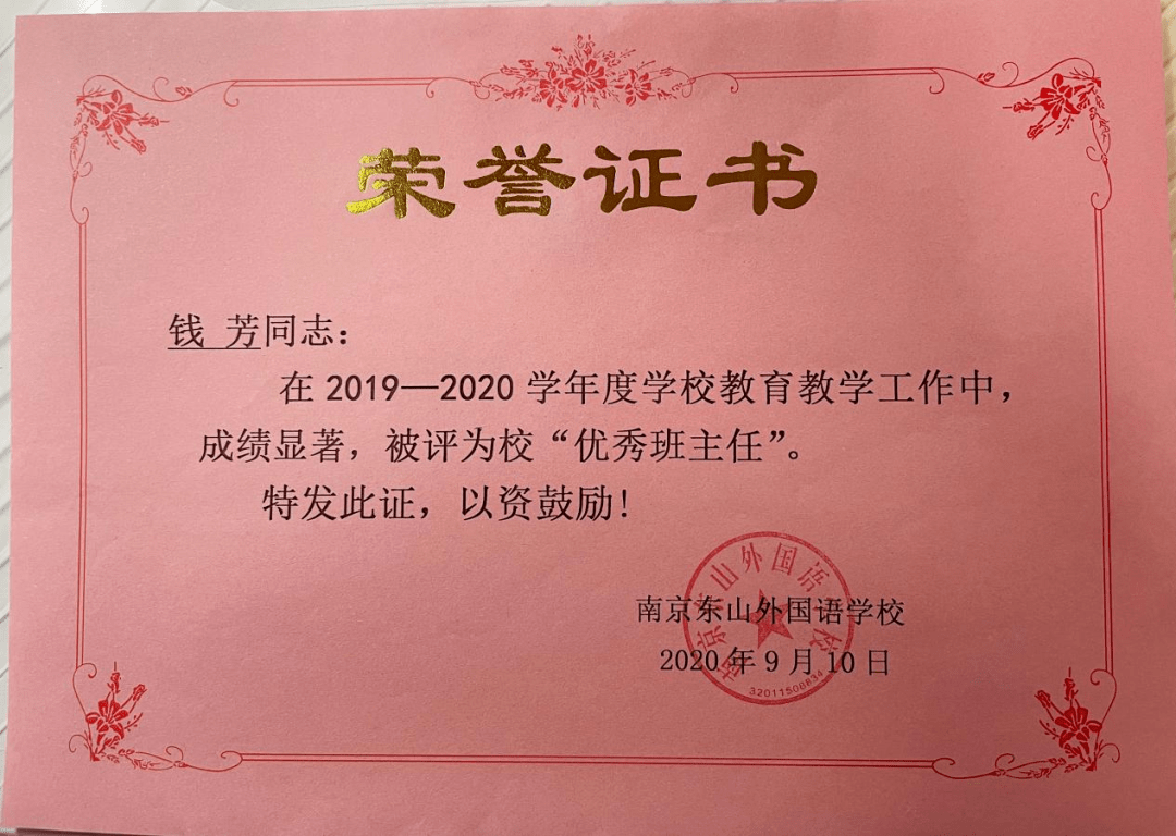 方城县特殊教育事业单位人事任命最新动态