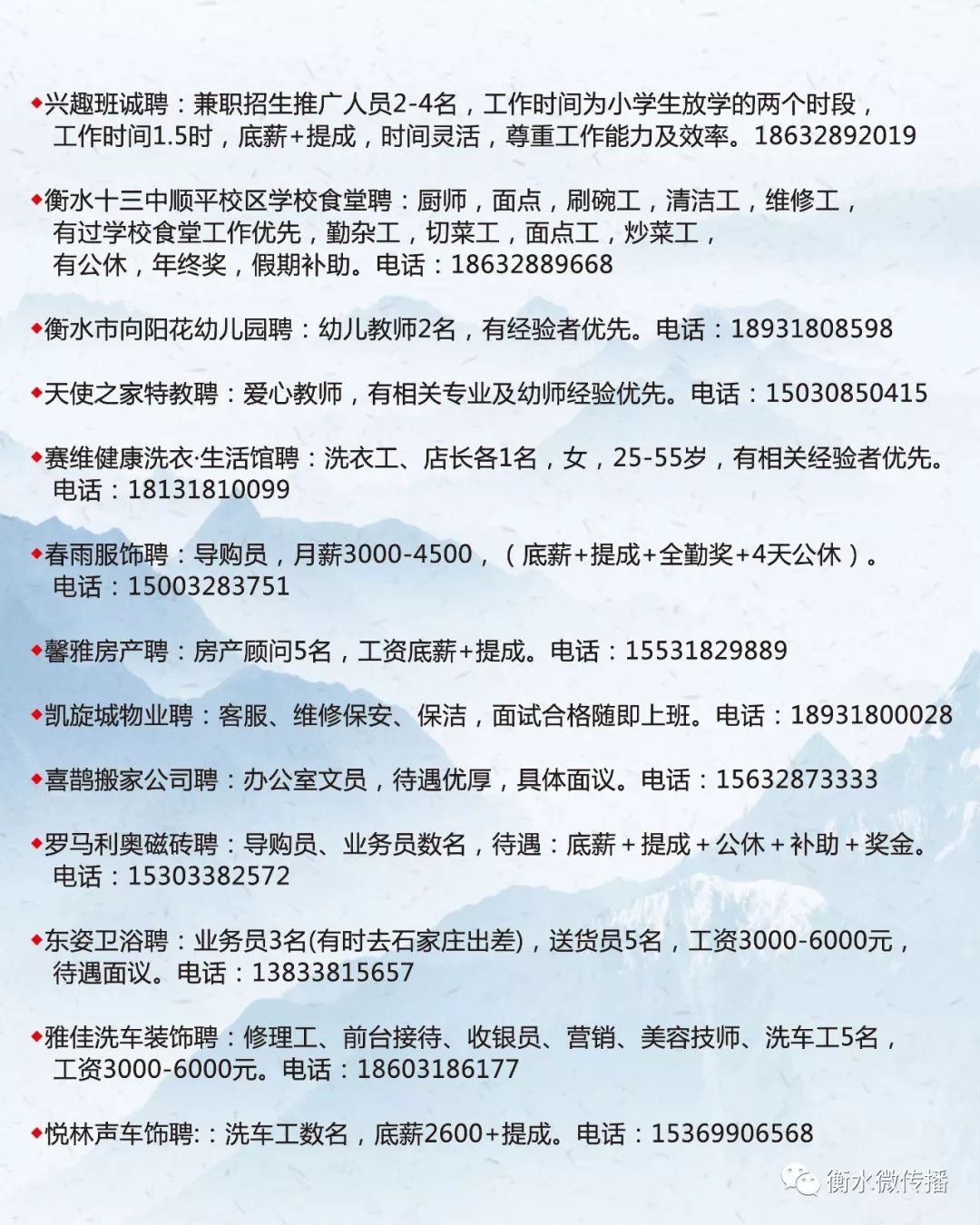 仙桃市剧团最新招聘启事