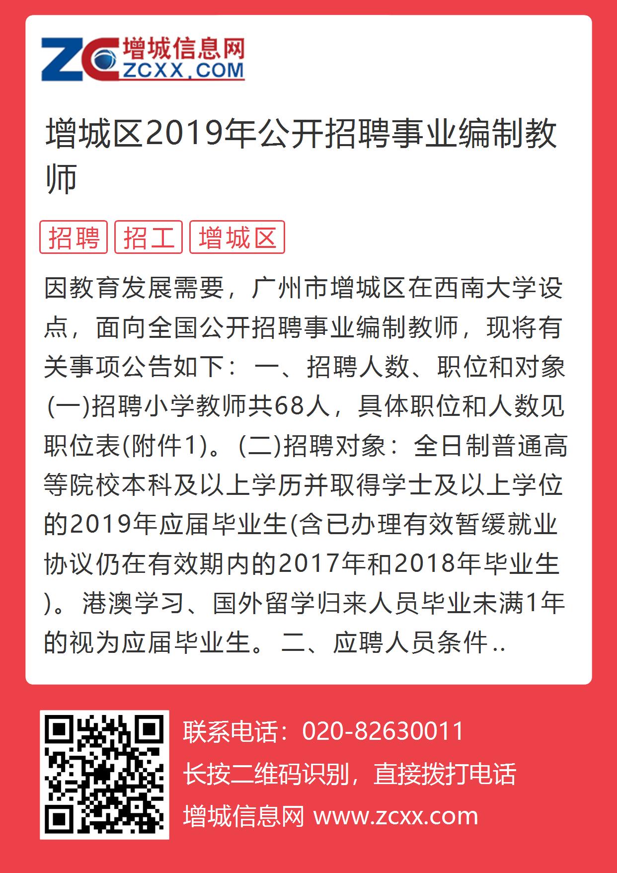 金湾区成人教育事业单位招聘新动态及其社会影响分析